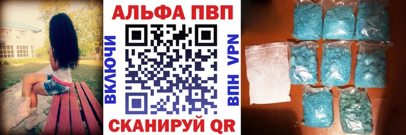 Альфа ПВП кристаллы  гидра вход  Зеленокумск 