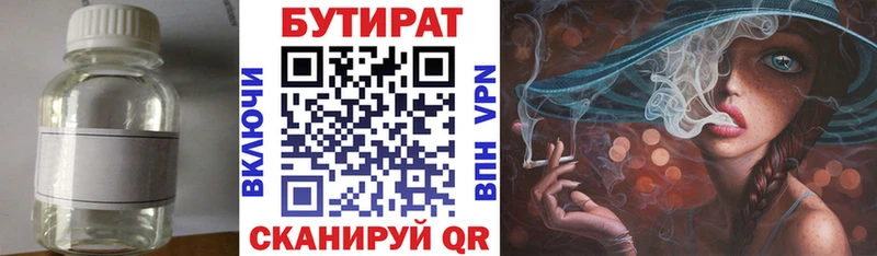 где купить наркотик  дарк нет как зайти  БУТИРАТ BDO  Зеленокумск 