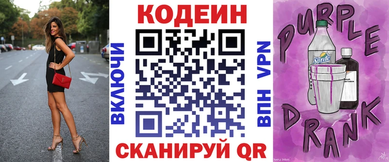 Кодеиновый сироп Lean напиток Lean (лин)  Зеленокумск 