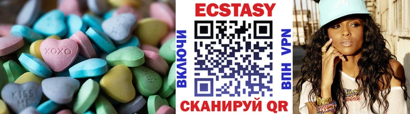 цены наркотик  Зеленокумск  ЭКСТАЗИ ешки 
