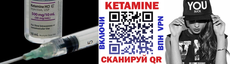 Кетамин VHQ  Зеленокумск 