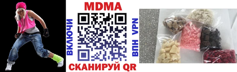MDMA кристаллы  Зеленокумск 