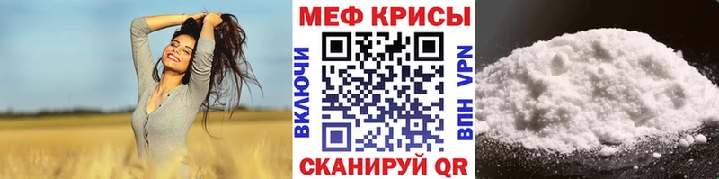 МЯУ-МЯУ кристаллы  купить   Зеленокумск 