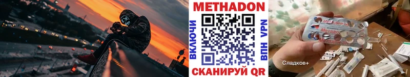 Метадон кристалл  закладки  Зеленокумск 