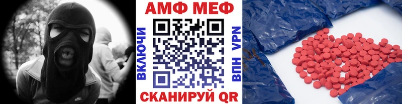 МЕТАМФЕТАМИН винт  Зеленокумск 
